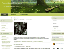 Tablet Screenshot of menestrels.ru